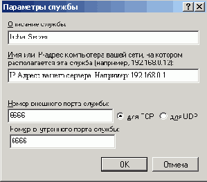 Строим локальную сеть