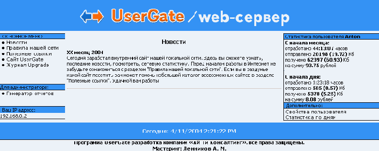 Строим локальную сеть