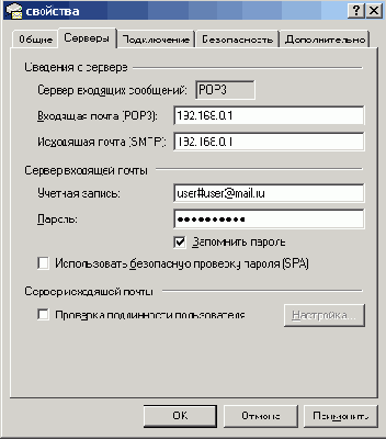Строим локальную сеть