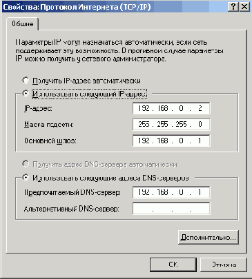 Строим локальную сеть