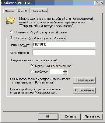 Строим локальную сеть