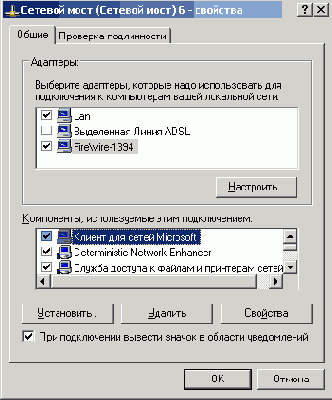 Строим локальную сеть
