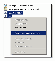 Строим локальную сеть