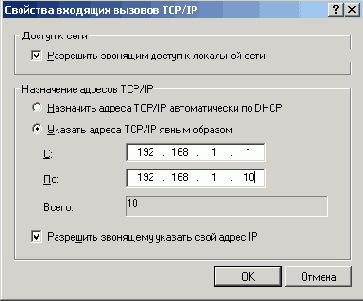 Строим локальную сеть