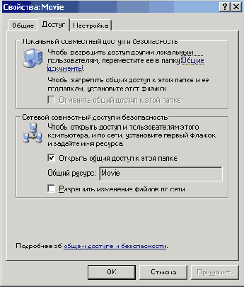 Строим локальную сеть