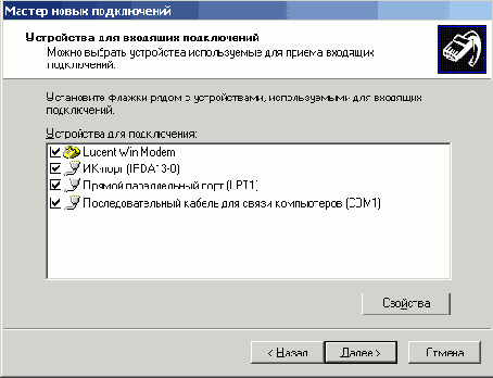 Строим локальную сеть