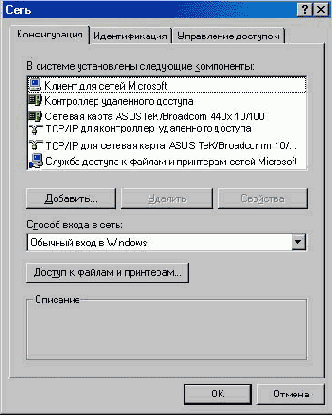 Строим локальную сеть