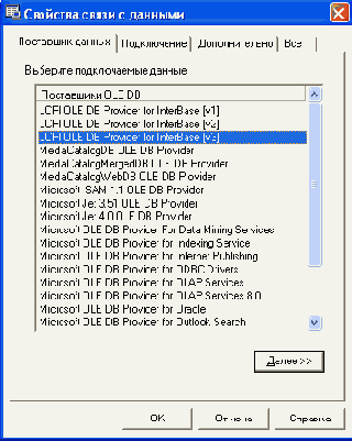 Руководство по работе с БД Firebird с использованием библиотеки ADO .Net 2.0