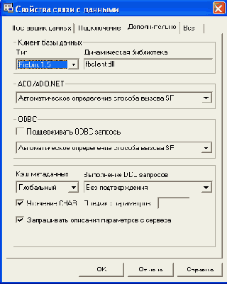 Руководство по работе с БД Firebird с использованием библиотеки ADO .Net 2.0