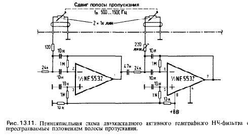 Схемотехника радиоприёмников.Практическое пособие
