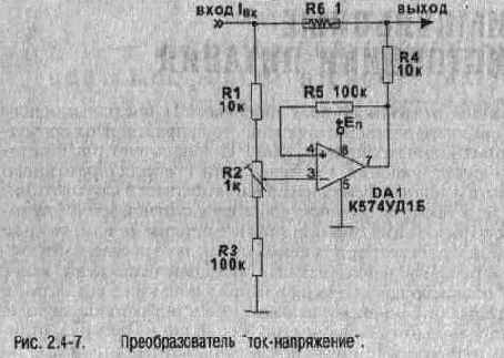 Экспериментальная электроника