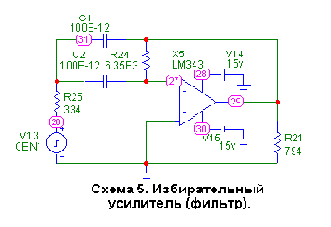     Micro-CAP V
