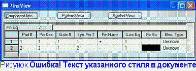 Создание компонентов радиоэлектронных средств с помощью программы P-CA