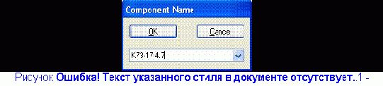 Создание компонентов радиоэлектронных средств с помощью программы P-CA