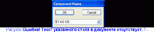 Создание компонентов радиоэлектронных средств с помощью программы P-CA